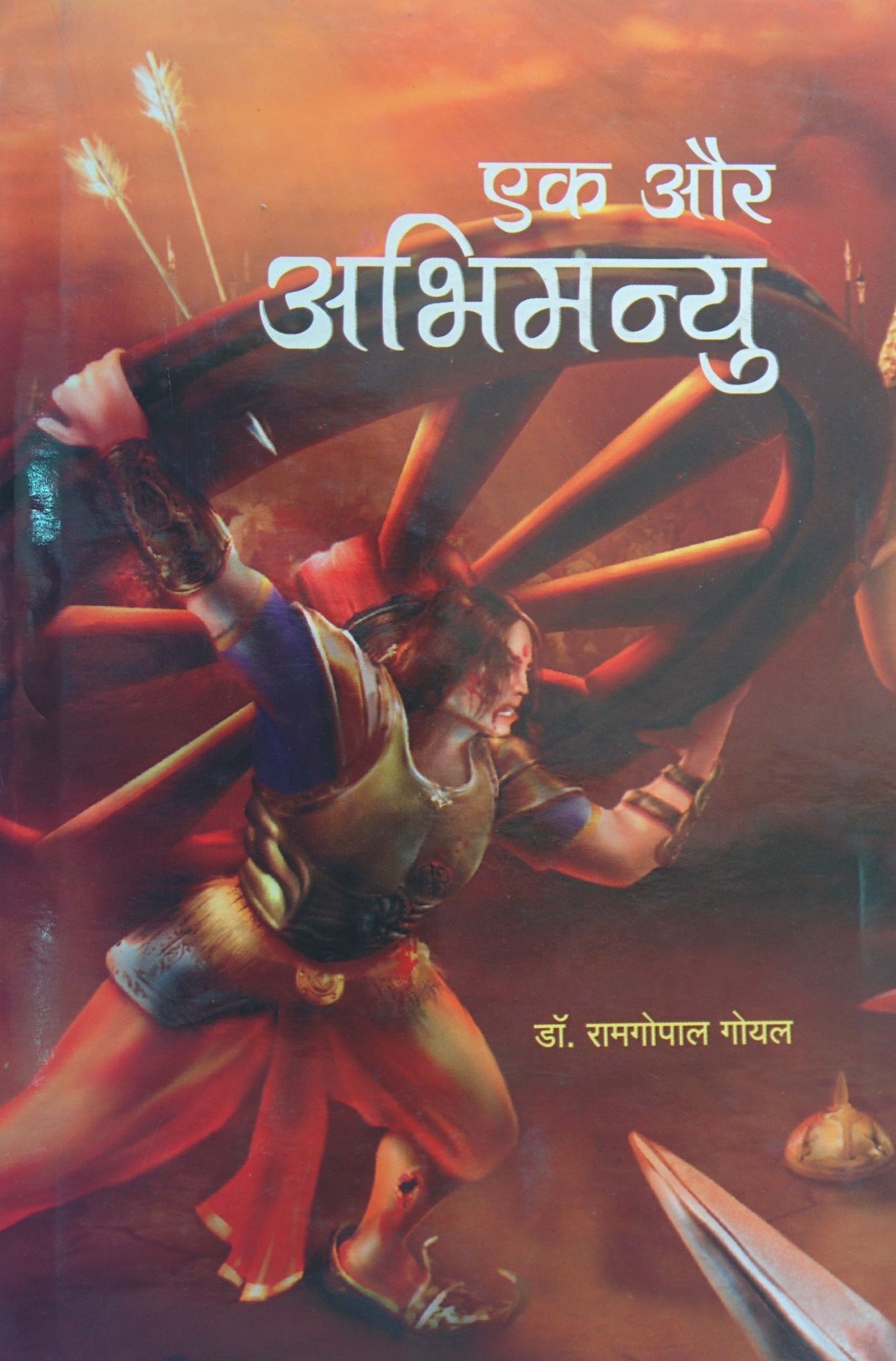 Abhinav Prakashan